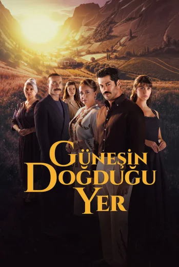 مسلسل حيث تشرق الشمس