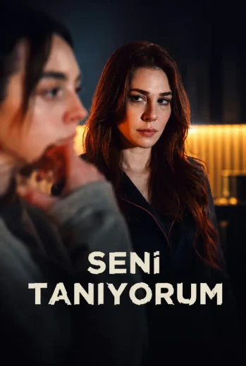 مسلسل أنا أعرفك